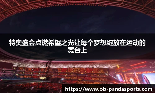 熊猫体育官网